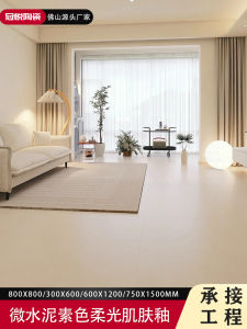 Skin Glaze Soft Light Brick 800x800 Apartment Hotel Plain Micro Cement Tile Wall Tile Foshan Floor Tile