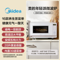 [China Plug Without Adapter] Midea | Subsidized Compact Home Microwave 20L. 