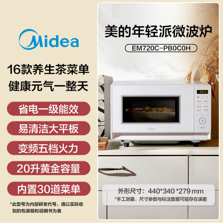 %5BChina%20Plug%20Without%20Adapter%5D%20Midea%20%7C%20Subsidized%20Compact%20Home%20Microwave%2020L%20-%20Image%207