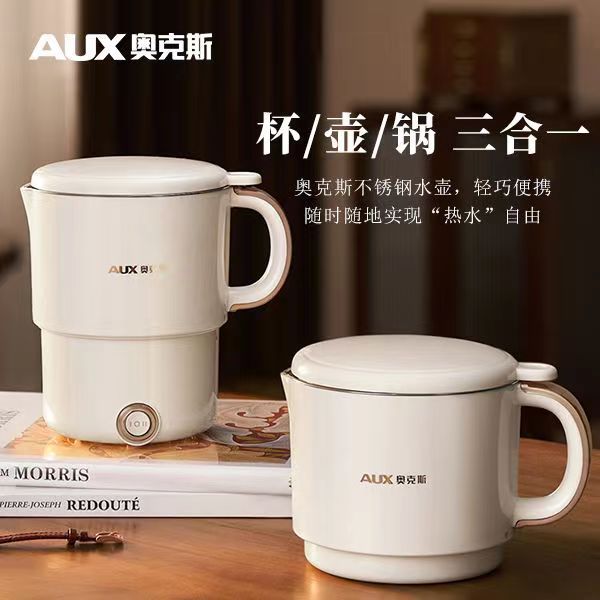 AUX foldable kettle travel portable business trip electric kettle mini