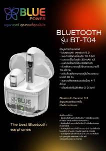 หูฟังบลูทูธไร้สาย