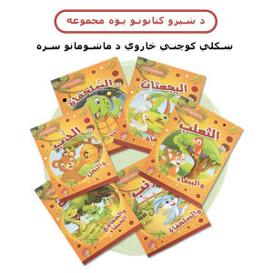 A Set Of 6 Arabic Fairy Tale Books Baby Bedtime Stories Color Picture Reading Picture Books Early KidsEnlightenment Comic Books