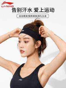 Lining Yoga Sweatband Running Headband Fitness Anti-Sweat Sport Hair Tie Basketball Mens Sweat Guide Womens Style