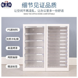 Teng Zhengyue A4 Drawer File Cabinet Multi-Layer File Finishing Cabinet Office Material Bill Storage Cabinet B4 Assembly Cabinet