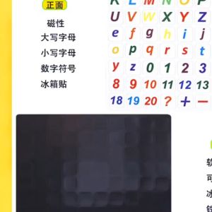 แม่เหล็กตัวอักษร ตัวเลข ชุดแม่เหล็กติดกระดาน ติดตู้เย็น ของเล่นเด็กเรียนรู้ นับหนึ่งถึงสิบ เสริมพัฒนาการ
