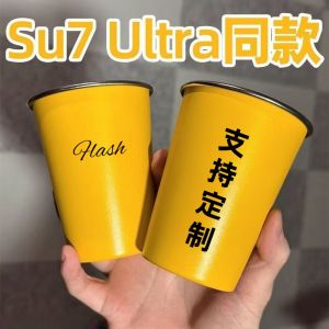 Thickened Stainless Steel 304 Water Cup Yellow Lightning Car Mounted Direct Drinking Cup High Aesthetic Value Su7Ultra Xiaomi
