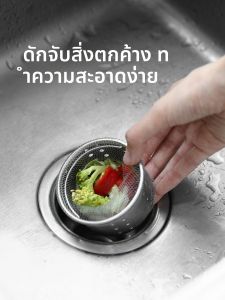 FaSoLa | Anti-Clog Kitchen Filter