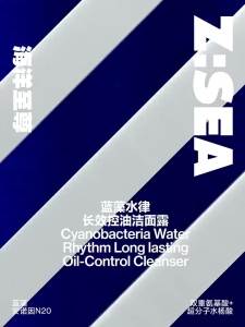 ✨正品现货✨Z:SEA Triangular Mirror Facial Cleanser 海洋至尊三棱镜洗面奶 Oil Control Acne Cleansing Facial Cleanser