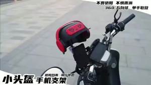 Universal Small Helmet Mount for Smartphone | E-Bike/Motorcycle Navigation Holder Secure & Hands-Free