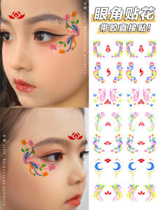 School Stage Performance Face Stickers Childrens Day Eye Corner Flower Decorations Colorful Makeup Adhesive Decals for Kids
