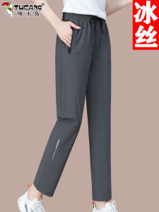 TUCANO Ice Silk Casual Pants Summer Thin New Loose Slimming Midlife Mom Straight Leg Long Pants Comfortable Breathable