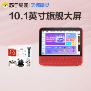 Tmall Genie | Smart Screen Speaker Tablet TV Bluetooth Sound V10se Study Machine Taobao Spirit CC10 External Power Supply Android System