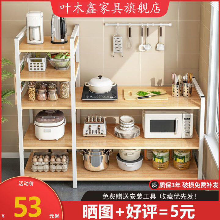 Kitchen Storage Rack FloorType MultiLayer Storage Household