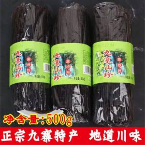 Sour and Spicy Flavored Fern Root Vermicelli 500g