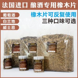 แผ่นไม้โอ๊คฝรั่งเศสบรั่นดีเพื่อการปรับปรุงให้ดีขึ้นถังไม้โอ๊คใช้แทนสำหรับแช่เหล้าไวน์แดงและไวน์ขาวเพิ่มความหอม