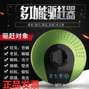 驱鼠 超声波驱鼠器家用捕鼠器电子驱虫器驱赶老鼠克星神器灭蚊苍蝇蟑螂fsfbn1247.25 ✔✲۩ kaiyue1997