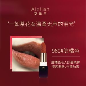 Aixilan Long-lasting Moisturizing Matte Gold Lipstick Waterproof Non-fading Soft Mist Red Color Lipstick from Guangzhou China