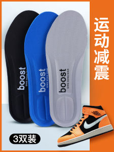 Boost Sports Insole Men Breathable Sweat Absorbing Deodorizing Filter High Elastic Shock Absorption Thickened Womens Shit Feeling AJ1 Military Training Insoles