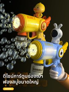 LELEMAO | Portable Electric Bubble Gun Toy