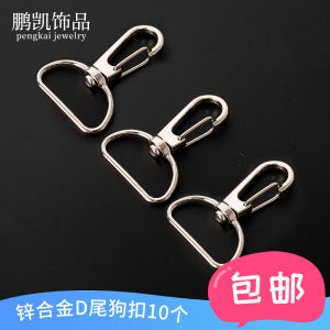Zinc Alloy Spring Clip D Ring Dog Tail Keychain Hardware Luggage Pet Hook Buckle Creative Gift Accessories Pure Color