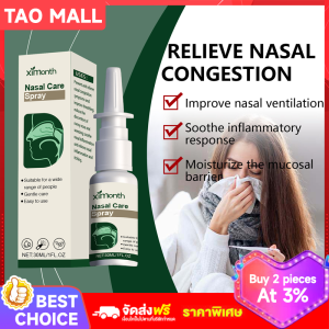 Kreain Nature สเปรย์จมูกกระปุก แก้ไขปัญหาจมูก บรรเทาอาการจมูกอักเสบ-จาม-น้ำมูกไหล-คัดจมูก