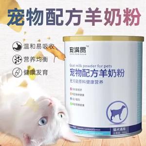 2025 Goat Milk Powder: Natural Milk Source for Pets