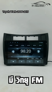 AO จอแอนดรอย 9 นิ้ว TOYOTA YARIS 2006-2013 Android WIFI GPS 360° และ 4G จอQLED แบ่งจอได้ จอแอนดรอยตรงรุ่น