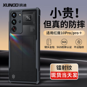 เคสโทรศัพท์ Xundd Red Magic 9 pro 9S pro plus ป้องกันการตกหล่นแบบบางเฉียบ เข้ากันได้กับ Nubia 8S pro plus กล้องเต็มจอ 10 AIR ระบายความร้อน