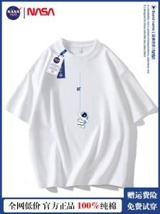 NASA Joint-Name Short-Sleeved T-shirt Baby Boy and Girl Summer round Neck Loose Pure Cotton American Fashion Brand Print Student Half Sleeve T-shirt