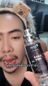 น้ำหอมผู้ชาย Daka men ดาก้า เมน : ขนาด 35 ml. คนตัวหอม PersonFragrant
