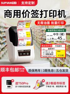 Small Thermal Printer SUPVAN T50 Pro/80S Price Label Printer for Supermarket Goods Food Commercial Pricing Tag Label Paper Printer
