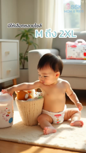 Yingcool แพมเพิสเด็กแบบกางเกง M-3XL เกรดA ซึมซับดี แห้งไว นุ่ม ใส่สบาย ผ้าอ้อมสำเร็จรูป