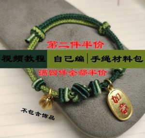 DIY ปรับขนาด Original Design สร้อยข้อมือชุดวัสดุพร้อมลูกปัดโอนสําหรับผู้ชายและผู้หญิง Neutral ทอผ้ากระบวนการ