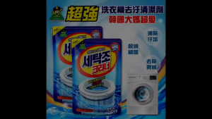 Bịch Bột tẩy vệ sinh lồng máy giặt Xanh Dương 450gr ( NPD )