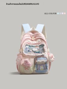 URCDN RDALVO | Cute Large Capacity Color Contrast Student Backpack