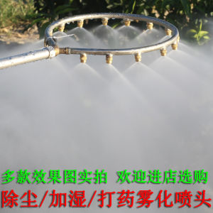 Adjustable Multi-Head Spray Nozzle Ring Shape Fogging Multiple Mouths Farming Use Spray Machine for Large Area Fogging