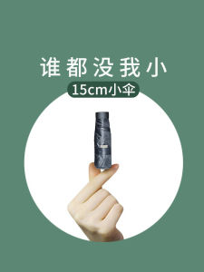 Mini Portable Ultralight Sun Umbrella Womens UV Protection Outdoor Carry-On Sunny Rain Two-Use Pocket Umbrella Fashionable Compact