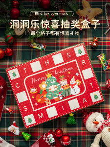 Christmas Themed Blind Box Handheld Surprise Candy Gift Box Creative Festive Supplies for Kids Interactive Hole Punching Box
