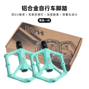 Ultra-Light Aluminum Alloy Bicycle Pedals Double Bearing Mountain Bike Anti-Slip Pedal Footrests Road Bike Single Bike Accessories
