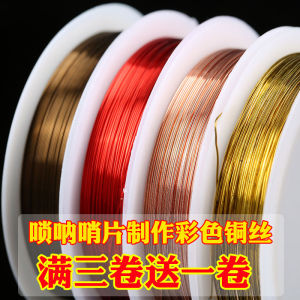 Colorful Plastic Whistle Sheets Bamboo Reed Trumpet Copper Wire 0.2-0.4mm DIY Musical Instrument Accessories Folk Wind Instruments
