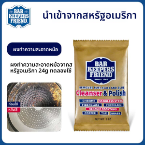 BKF แป้งทำความสะอาดสแตนเลส กระจก กระเบื้อง เคลือบเงา ทำความสะอาดอย่างเข้มงวด ฟอกสี อุปกรณ์ทำความสะอาดทั่วไป