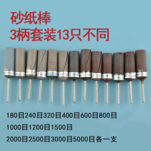 Sandpaper Grinding Tool Electric Frosted Paper Stick Jade Bracelet Polished Jade Polishing Stick Wood Carving Abrasive Paper Ring Electric Grinding Head Cover