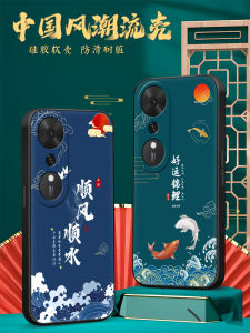 Aimixing Huawei Honor Play 70 plus Phone Case Creative Design New Chinese Style Protection Cover Anti-Fall Shell Fashionable Silicone