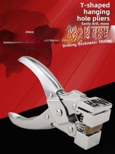 Manual T-Type Hole Puncher Aircraft Hole Punching Machine for Paper Cards PVC Blow Molding Food Packaging Bag Hole Punching