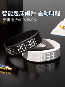 Mute Alarm Clock Bracelet: A Smart Wake-Up Solution for High School Students