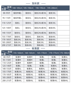 Tall Mens Fleece Lined Straight Leg Pants Long Version Casual Sporty Teens Sweatpants Slim Fit 190cm Length Cotton Blend