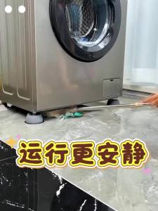 CHUSHE | Anti-Slip Anti-Vibration Anti-Shake Universal Mobile Washing Machine Base Frame Foot Pad