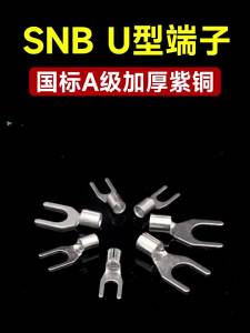 YUANYING | Heavy Duty Purple Copper Welding Fork Terminal U Type