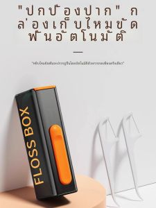 Mecha Wind Belt Mirror Dental Floss Box Transparent Case Portable Automatic Pop-up Tooth Pick Seam Dental Floss Storage Box