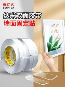 Nano Invisible Double-Sided Tape High Adhesive Strength Wall Decoration Picture Frame Wedding Photo Hanging without Drilling No Wall Damage
